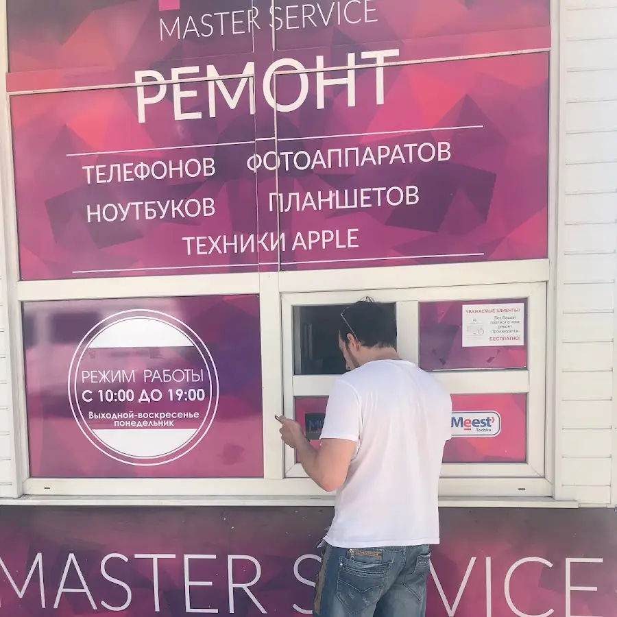 сервисный центр Master Service: Ремонт Телефонов, Планшетов, Ноутбуков