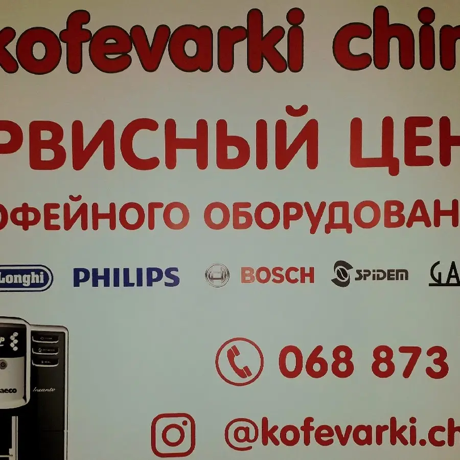 Ремонт кофеварок Kofevarki chinim