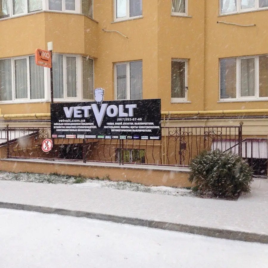 VETVOLT