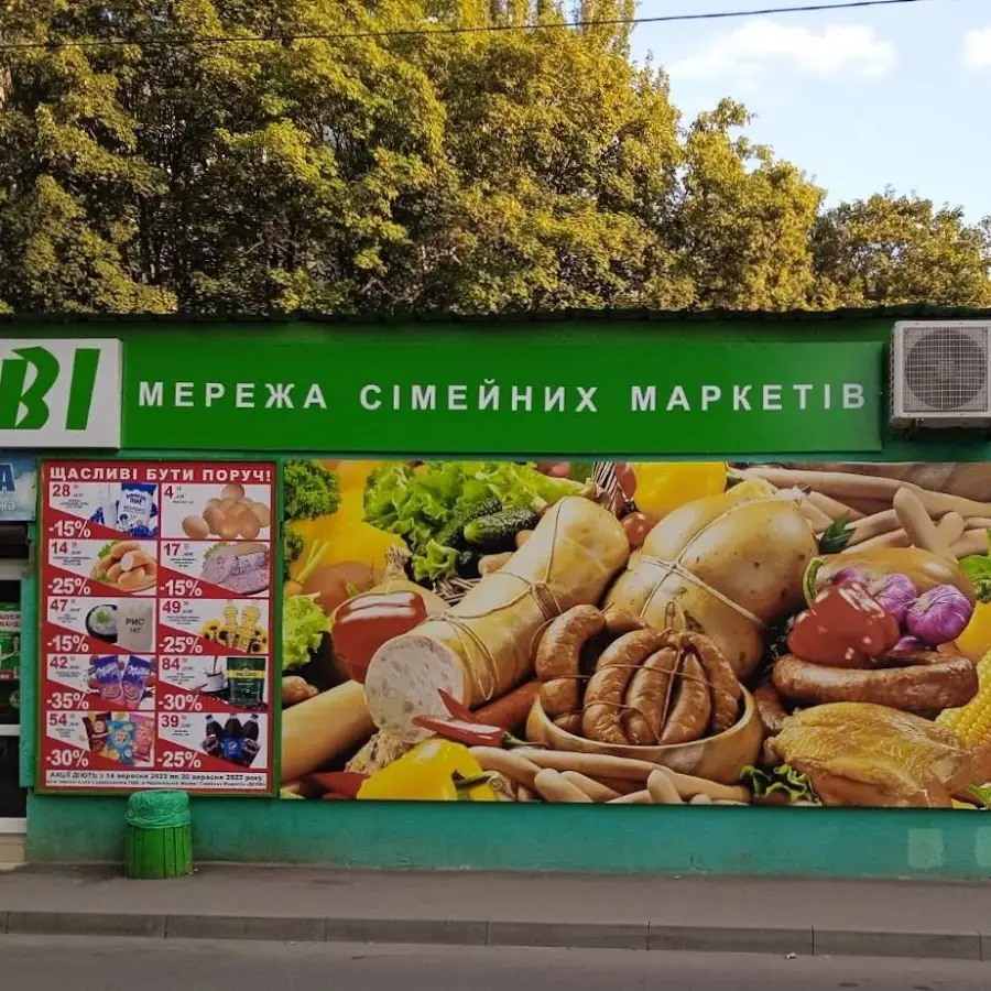 Маркет Делві