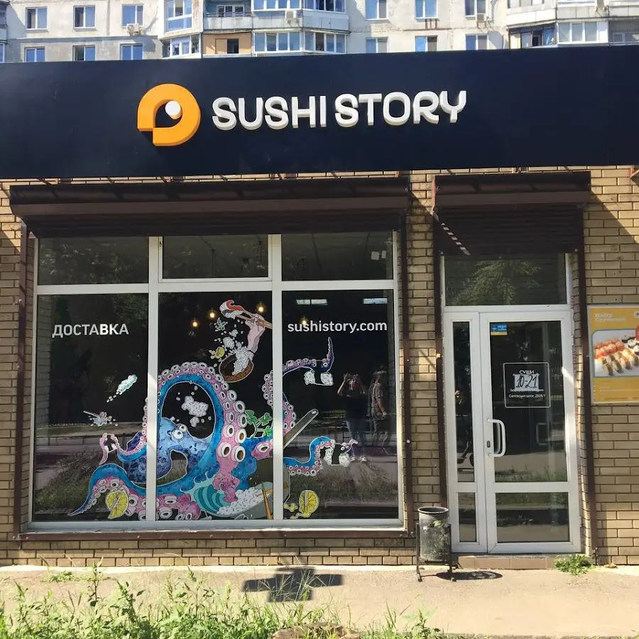 Sushi Story