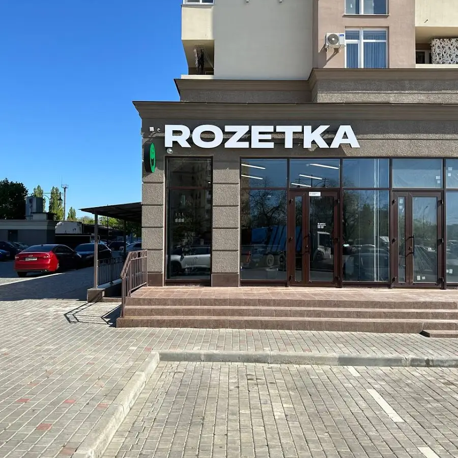 ROZETKA