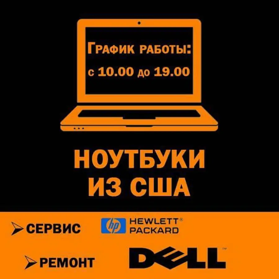 Сервис-центр usa-laptops.com.ua