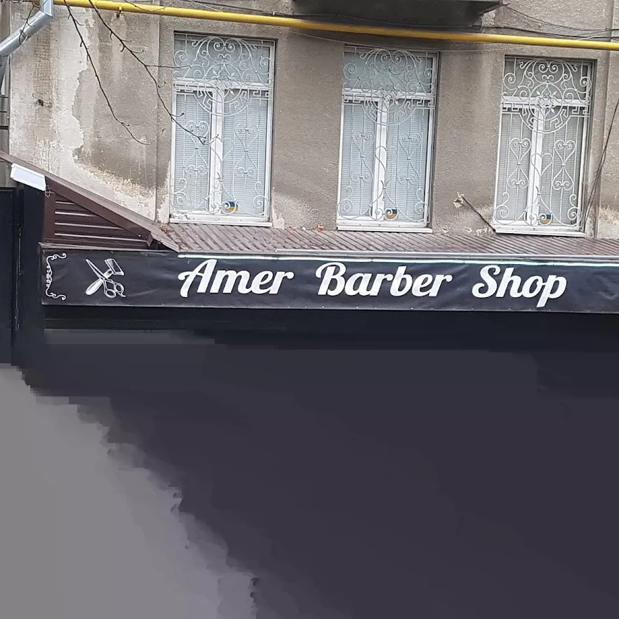 Амер Барбершоп. Amer barbershop