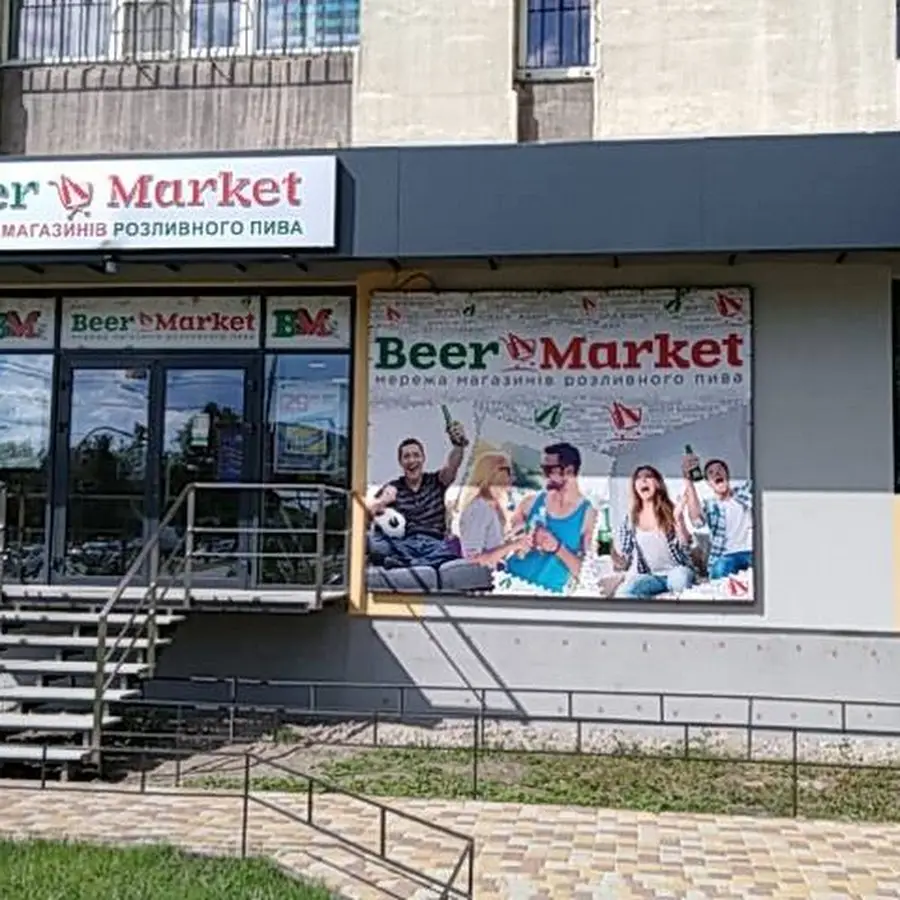 Beer Market