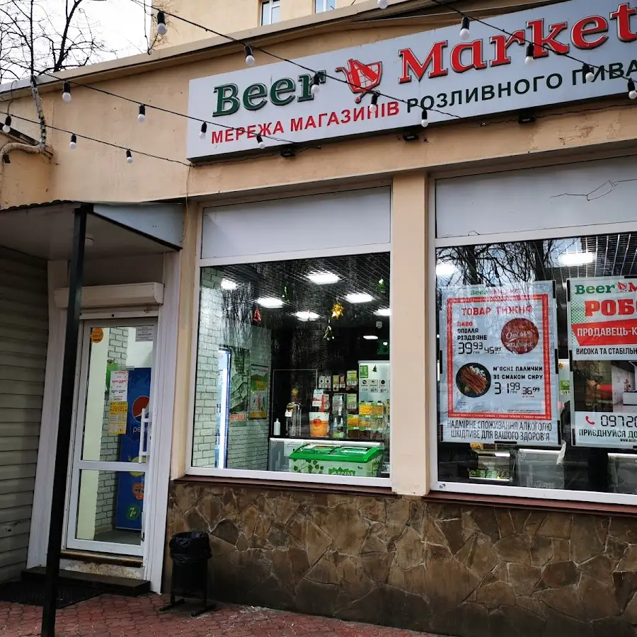 Beer Market