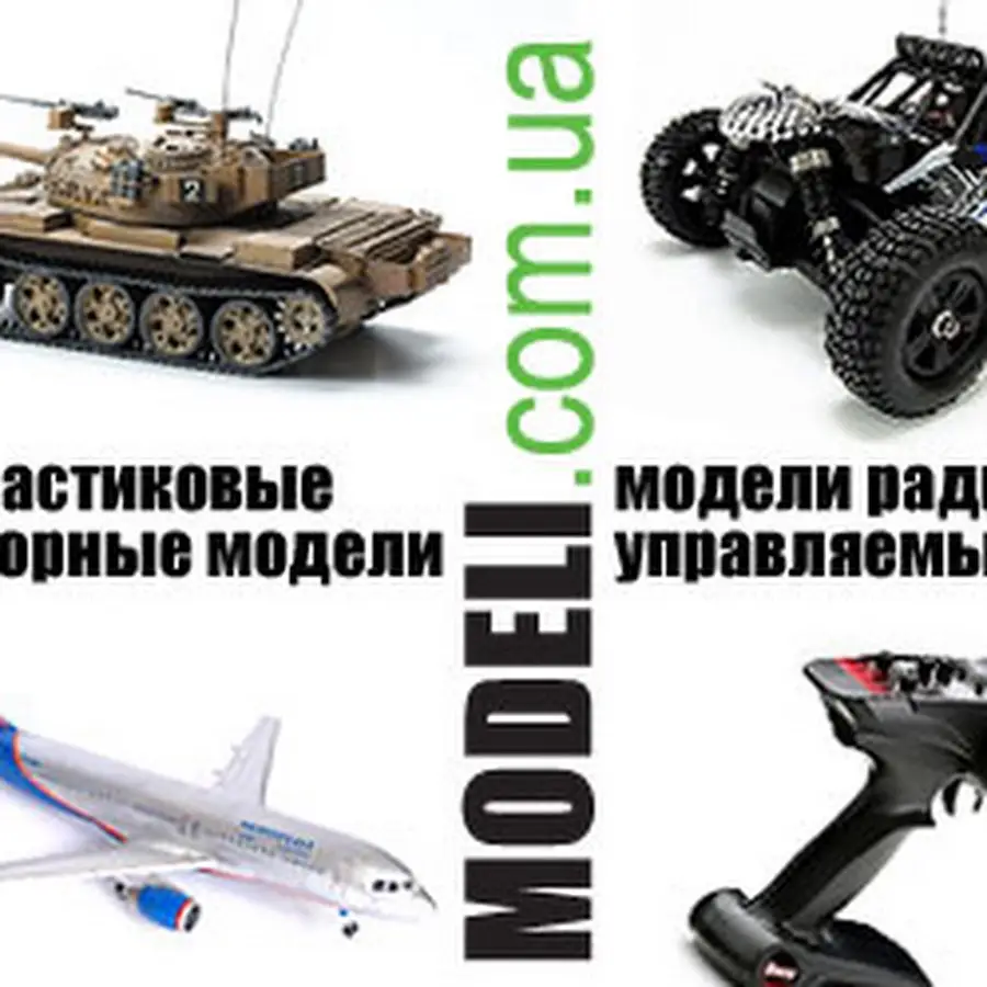 Хобби маркет Modeli