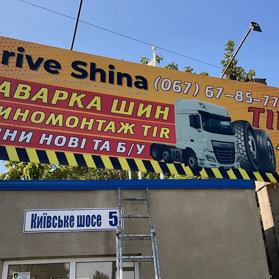 Drive Shina - Драйв Шина Завод по наварке шин