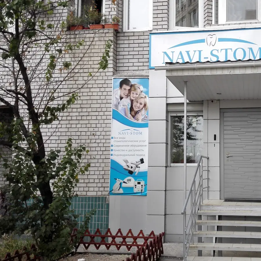 Клиника Стоматологии Navi-Stom