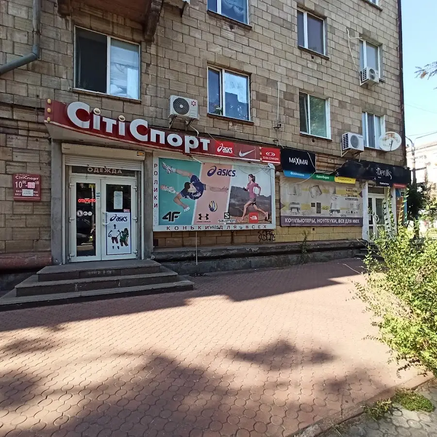 Сіті-спорт