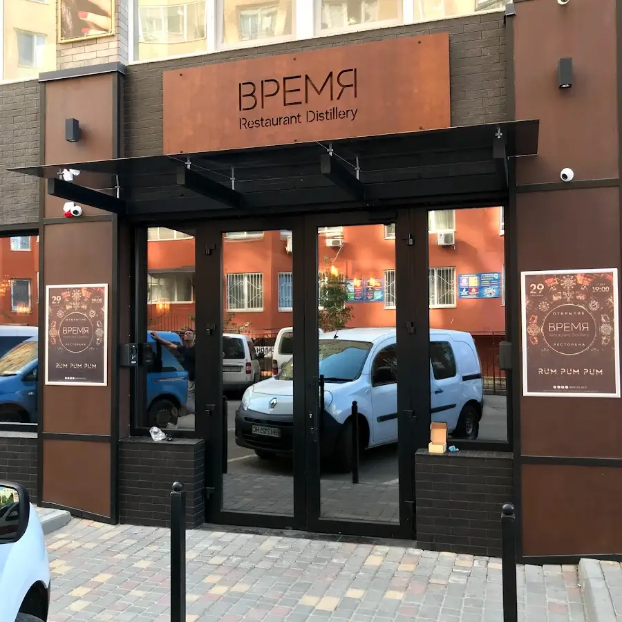 ЧАС Restaurant Distillery