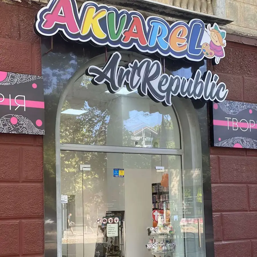 AKVAREL Art Republic