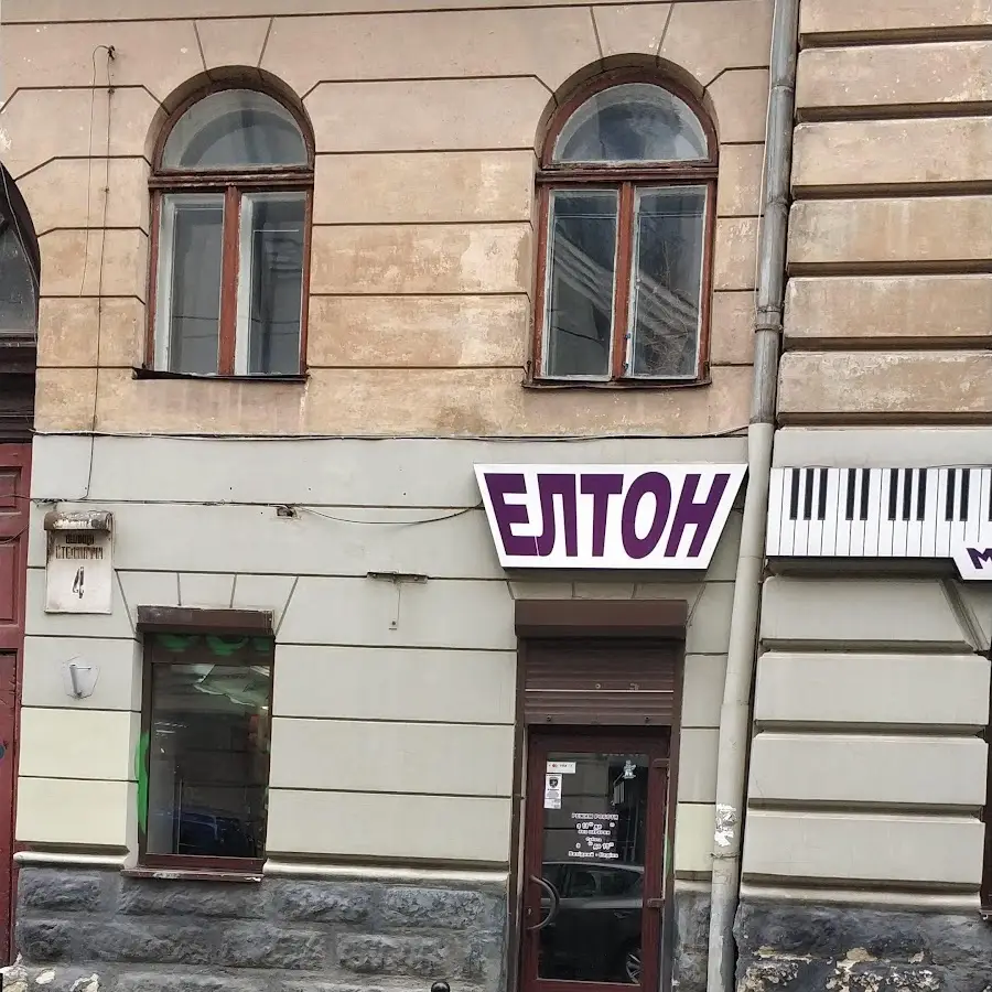 Елтон