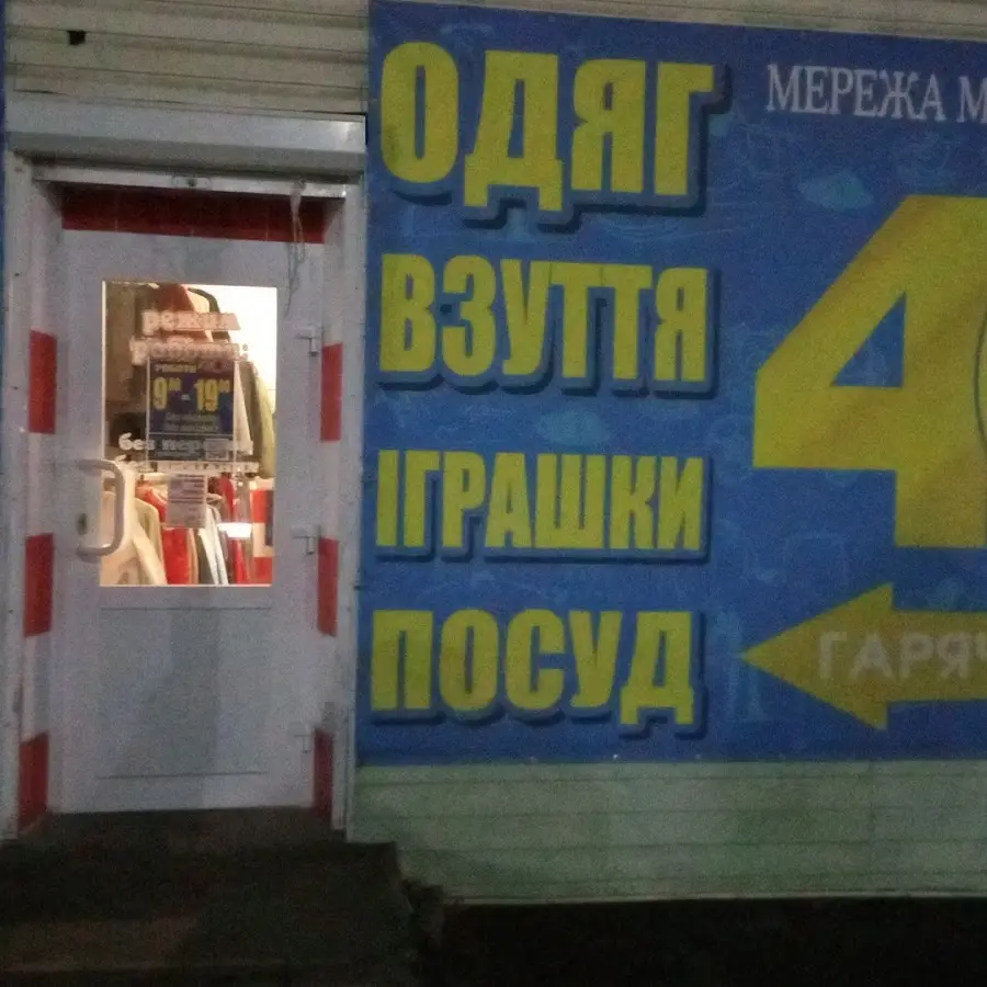 40 горячі ціни