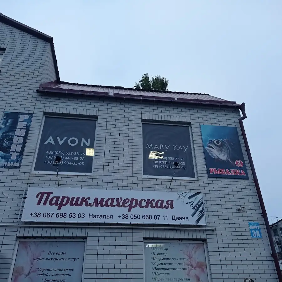 AVON вся Украина