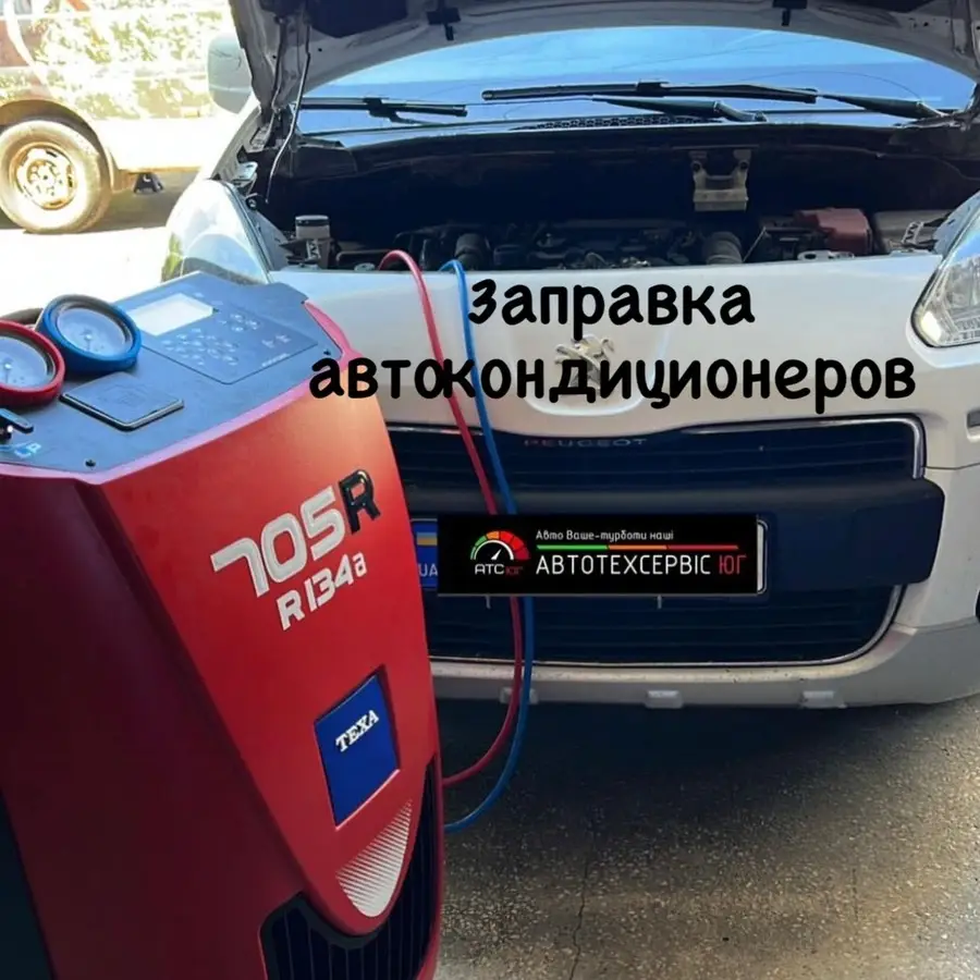 Автотехсервис Юг