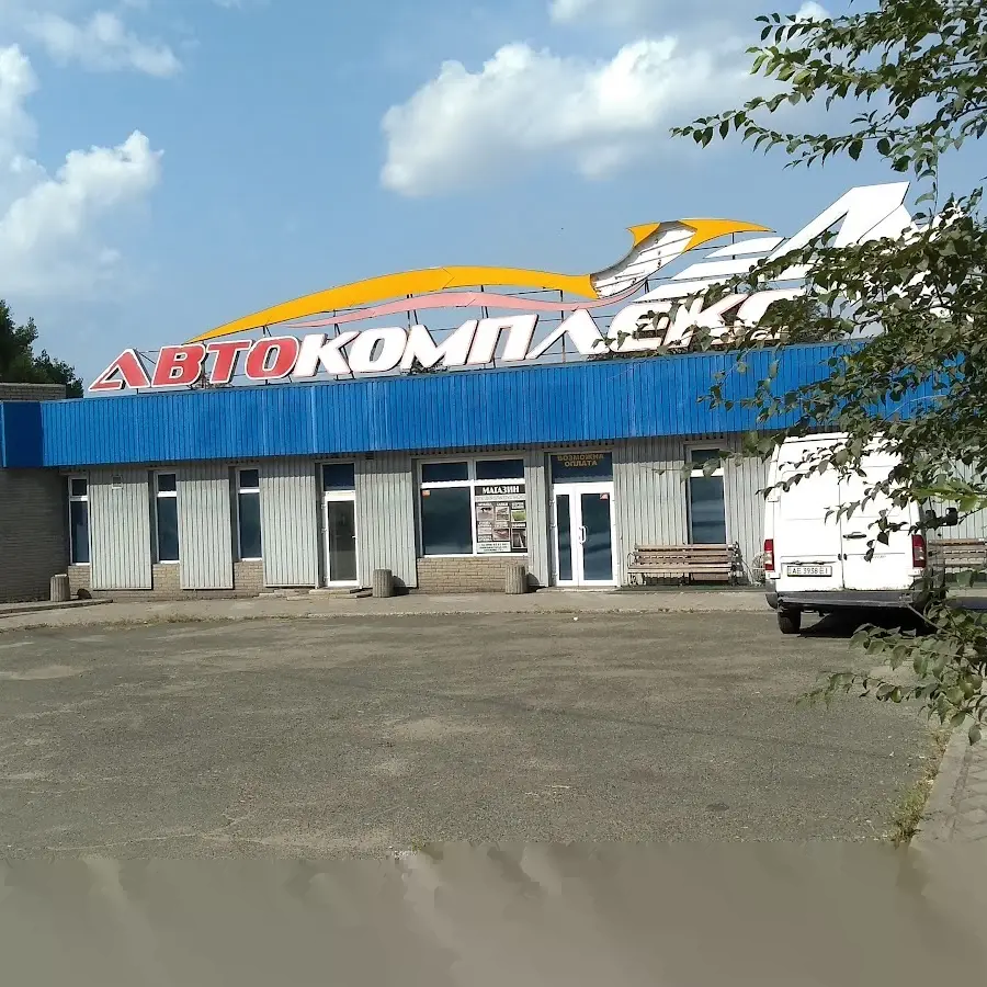 Автокомплекс 4х4