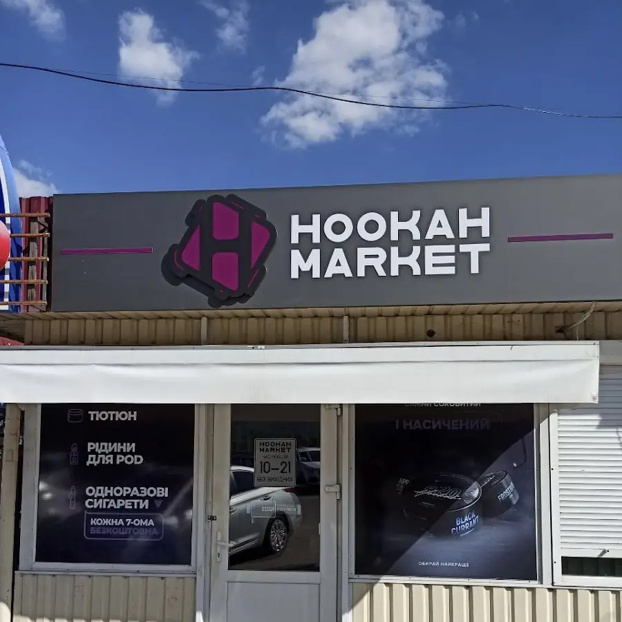 Hookah Market