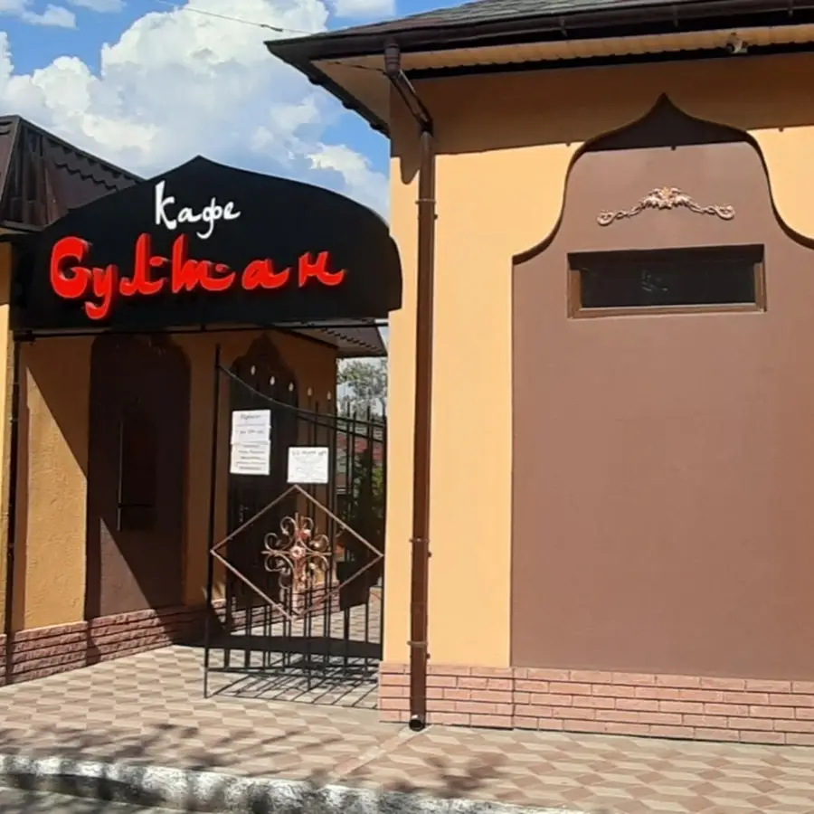 Sultan Hookah Place