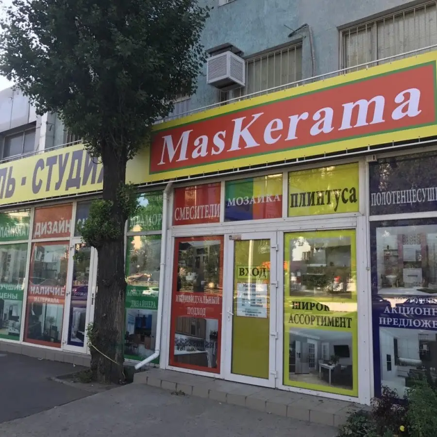 Maskerama