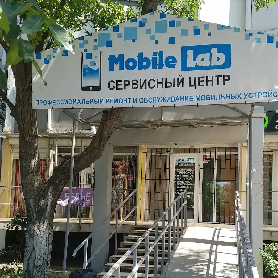 Mobile Lab, Сервисный центр