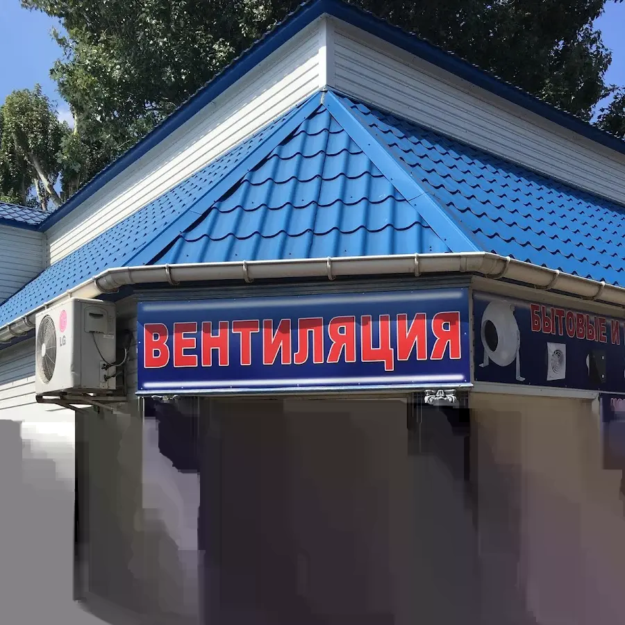 Вентиляция