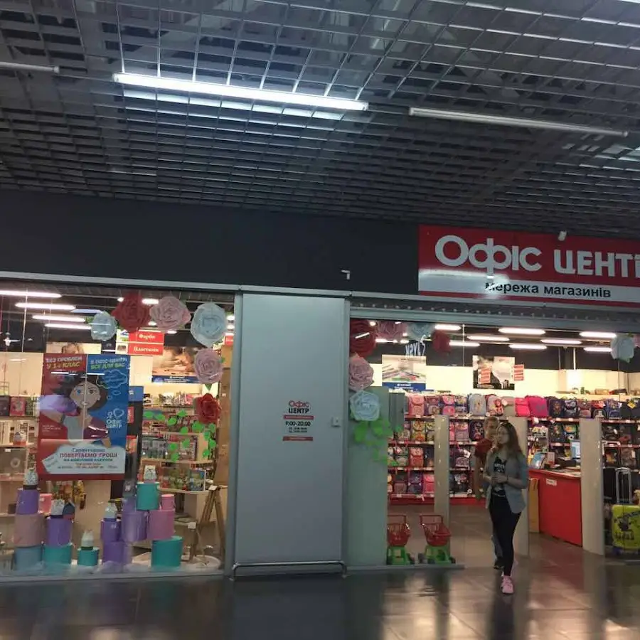 Офіс Центр