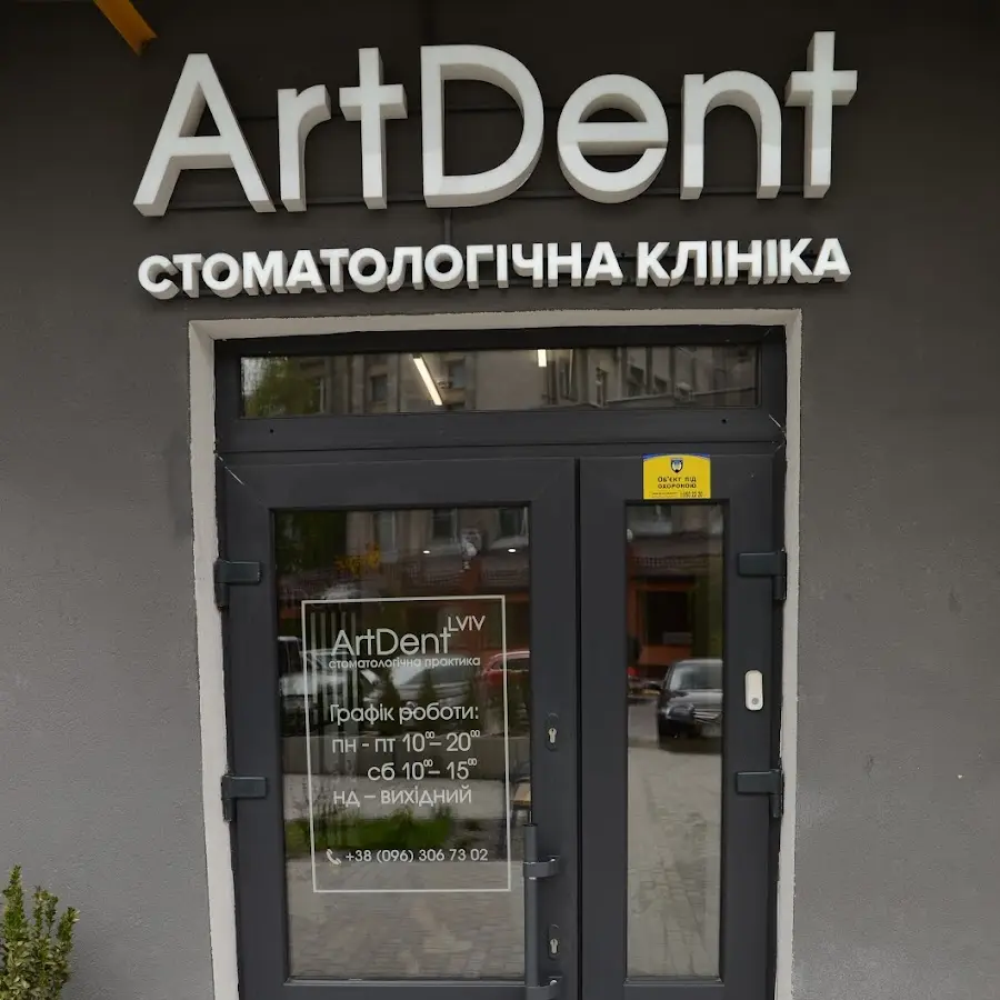 ArtDent Стоматологія Львів - Сихів