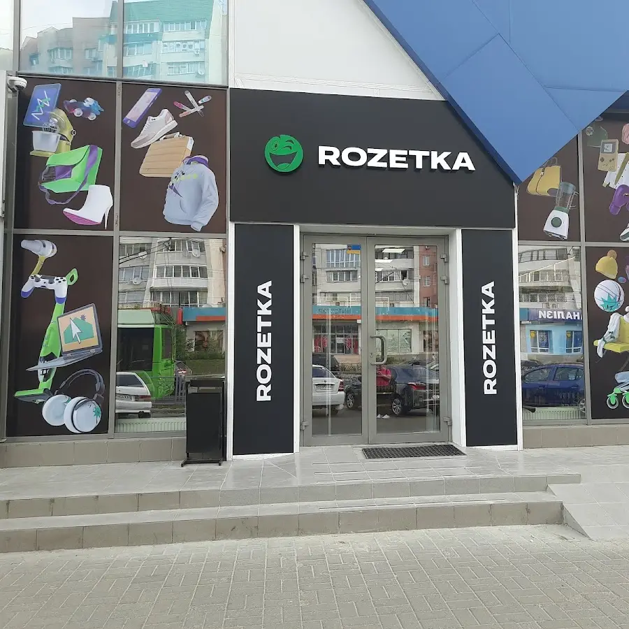 ROZETKA