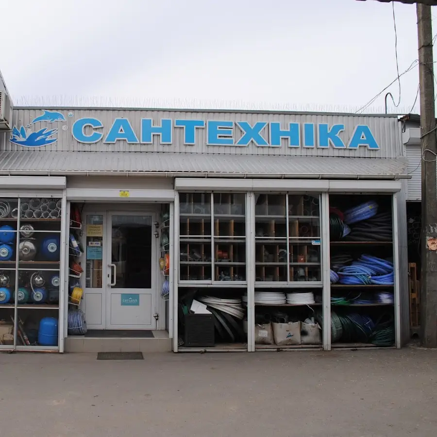 Сантехніка СанЛюкс