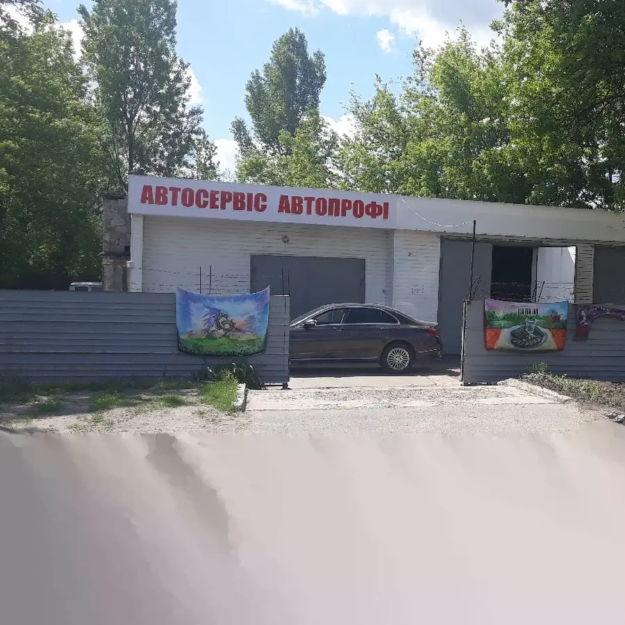 Автосервис Автопрофи