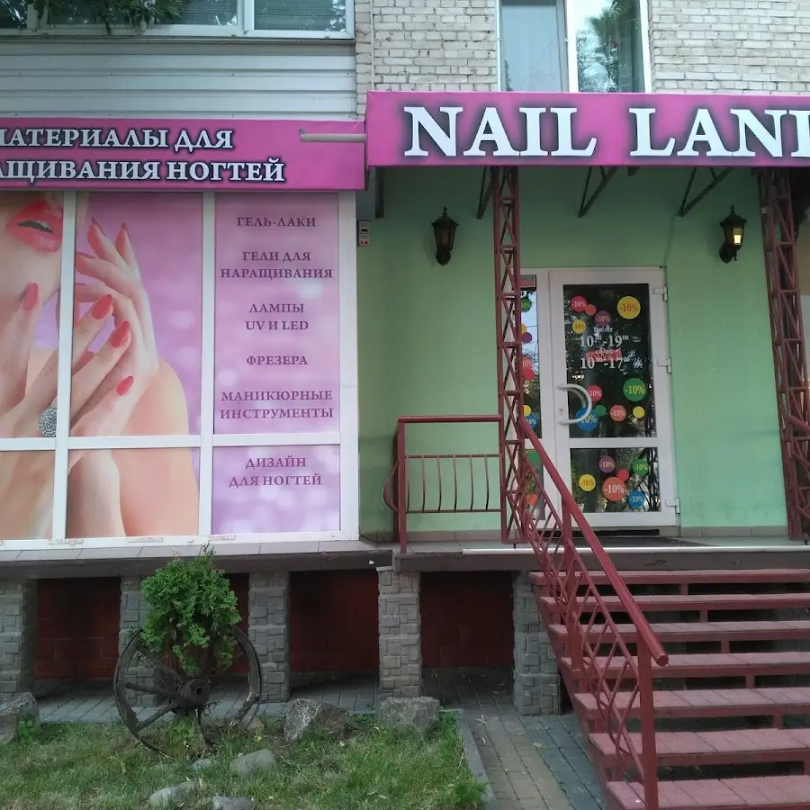 Nail Land