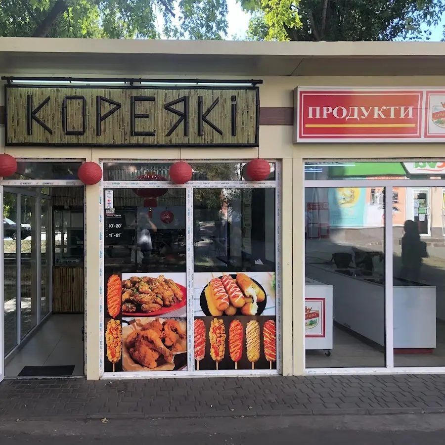 Кореякі