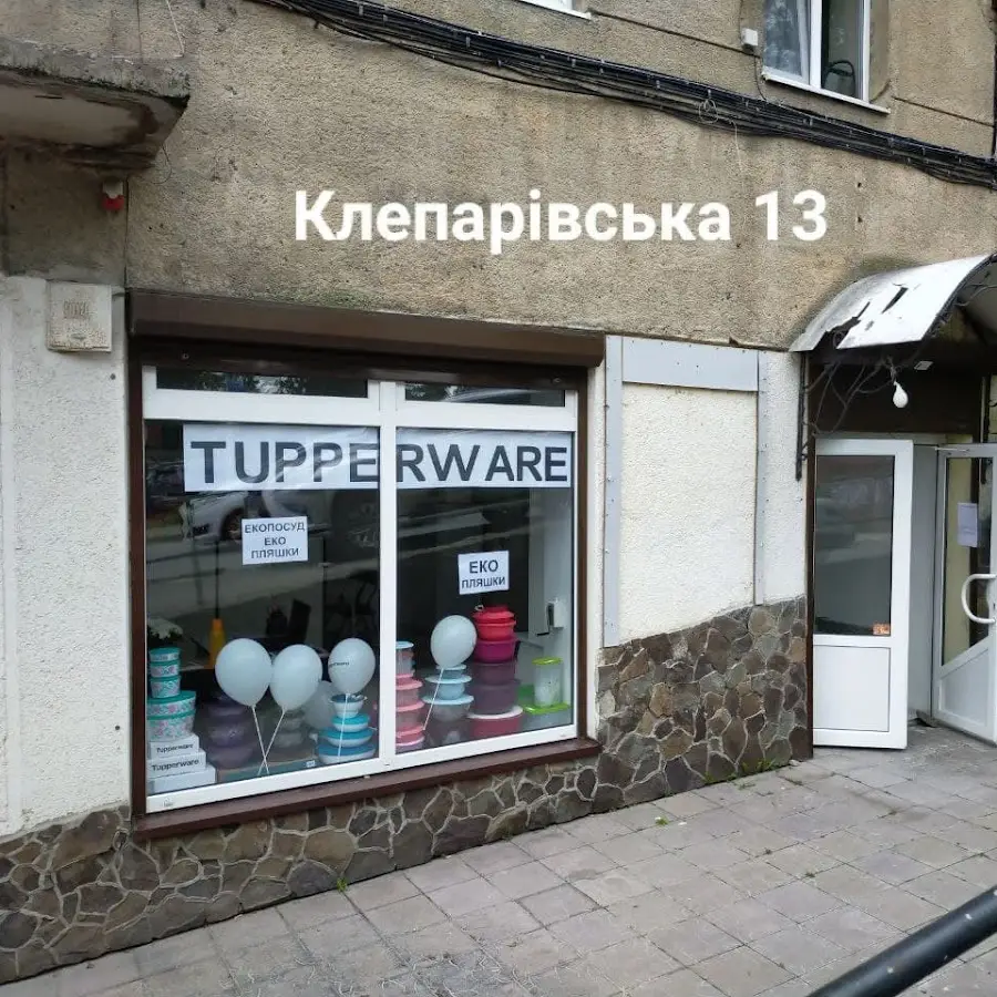 Студія TUPPERWARE Львів Мар'яни Гринів