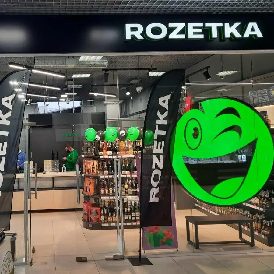 ROZETKA