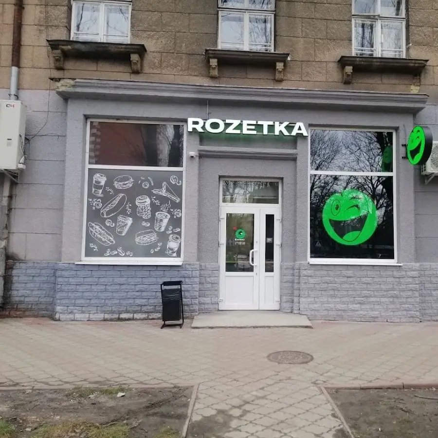 Rozetka