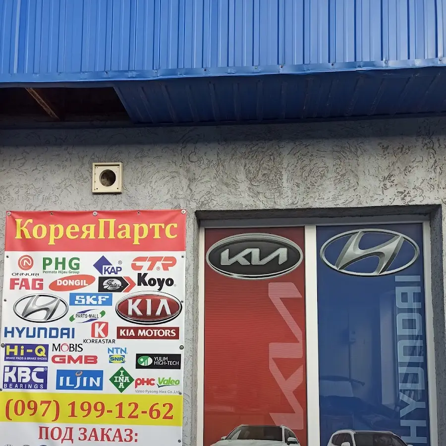 КореяПартс