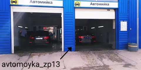 Автомойка BOX 13