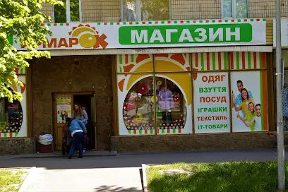 Ярмарок