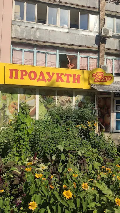 Продуктовий магазин