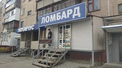 Нотариус