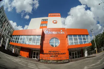 Клініка Genesis