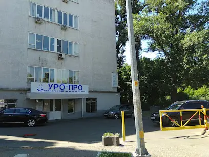 Міжнародний медичний центр "УРО-ПРО"