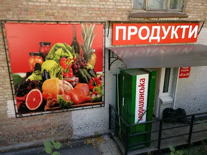 Продукти