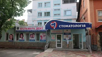 Пальмірадент