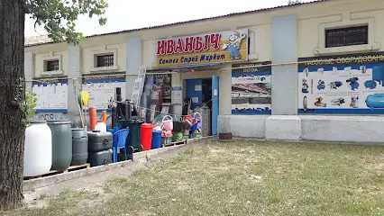 Іванич