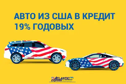 AtlanticExpress: Продажа БУ Автомобилей