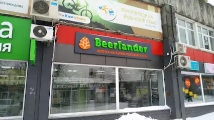 BeerLander