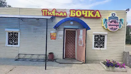 Пивна бочка