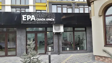 Перукарня Ера